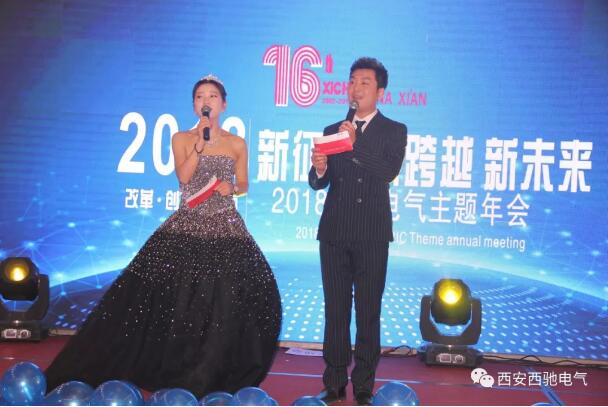 888集团游戏官网年会主持人
