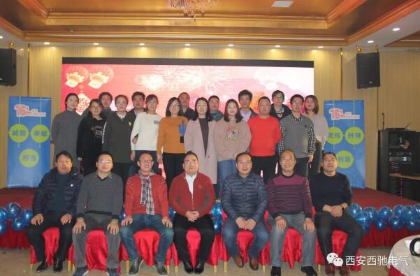 二〇一八888集团游戏官网主题年会精彩落幕(图30)