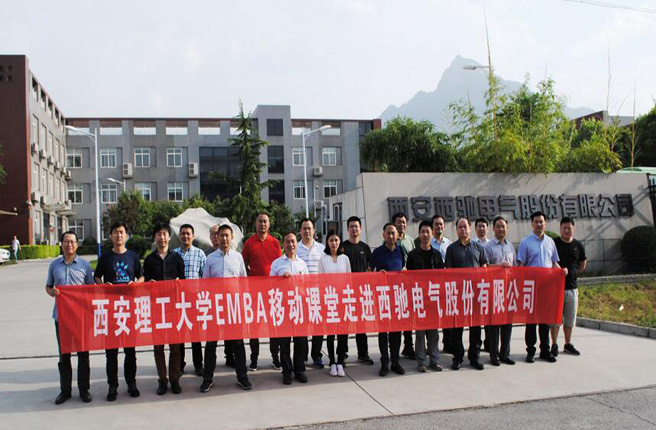 西安理工大学EMBA移动课堂走进888集团游戏官网(图5)