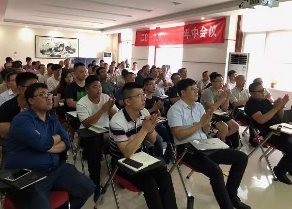 888集团游戏官网2019销售中心年中会议暨团队拓展活动圆满结束(图4)