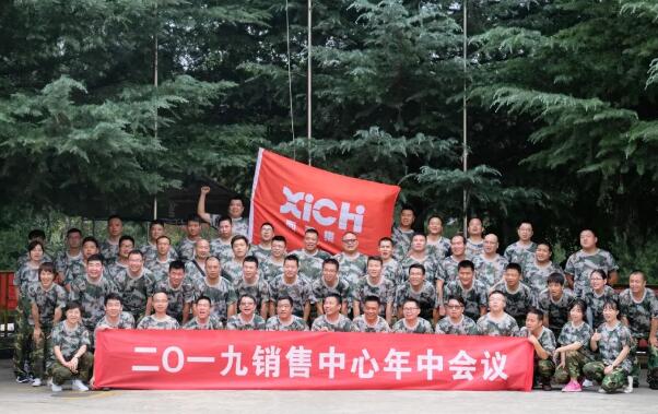 888集团游戏官网2019销售中心年中会议暨团队拓展活动圆满结束(图7)