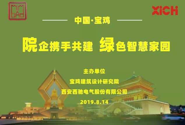888集团游戏官网产品推介会