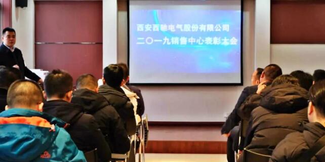 888集团游戏官网2019年度销售中心年终会议圆满结束(图6)