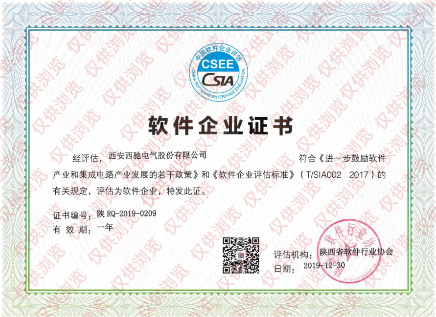 祝贺888集团游戏官网荣获“软件企业证书”(图1)
