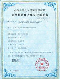 深圳西驰变频器喜获软件著作权证(图1) 深圳西驰变频器喜获软件著作权证(图1)