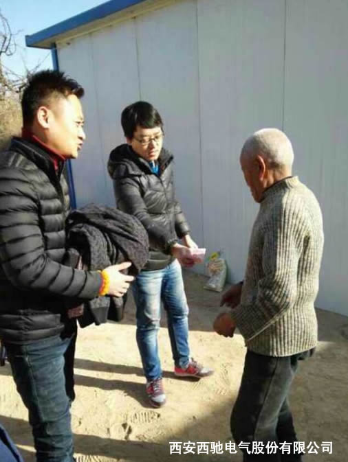 小爱汇海 大爱未来 — 888集团游戏官网暖冬陕北行第二季(图4)