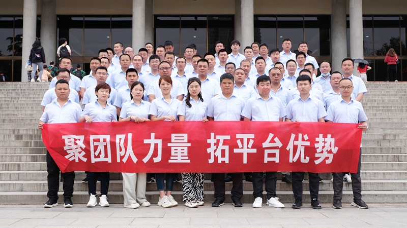 888集团游戏官网营销中心会议圆满成功(图36)