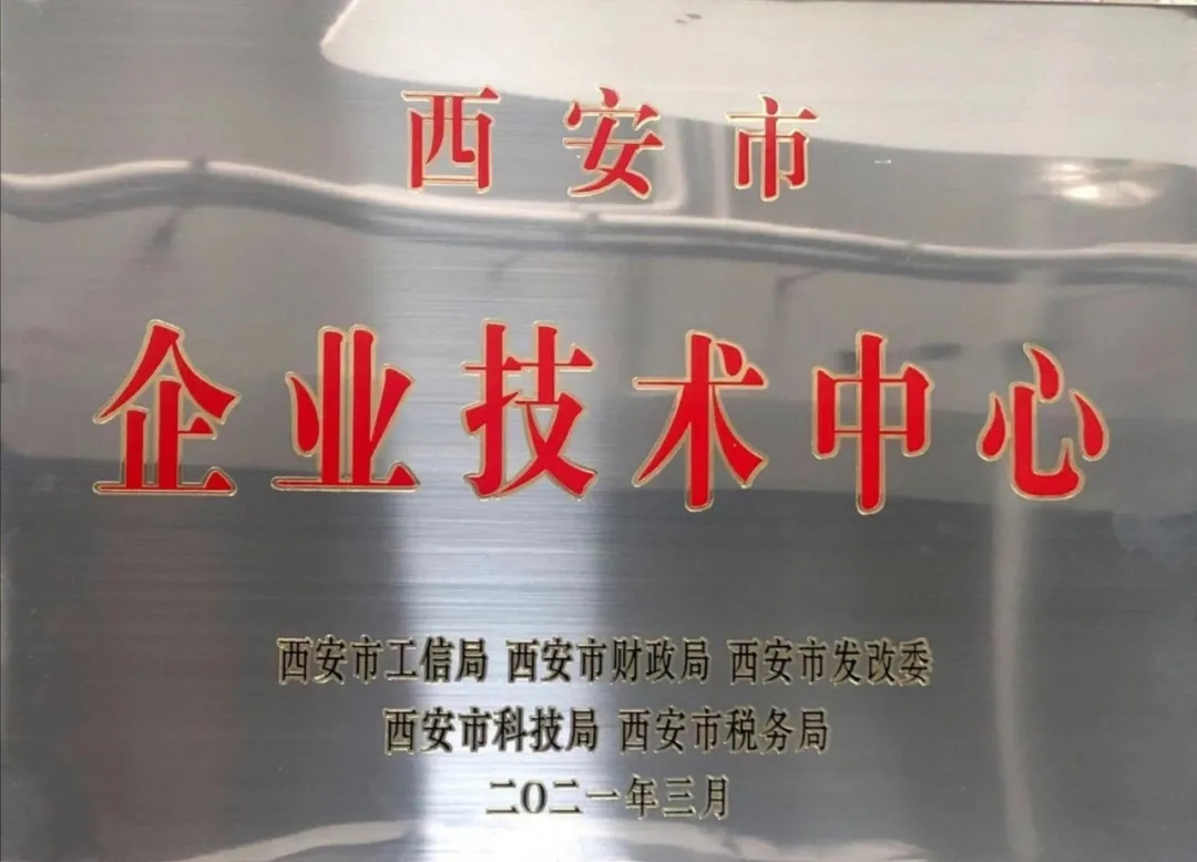热烈祝贺888集团游戏官网获得“市级企业技术中心”认定(图2)