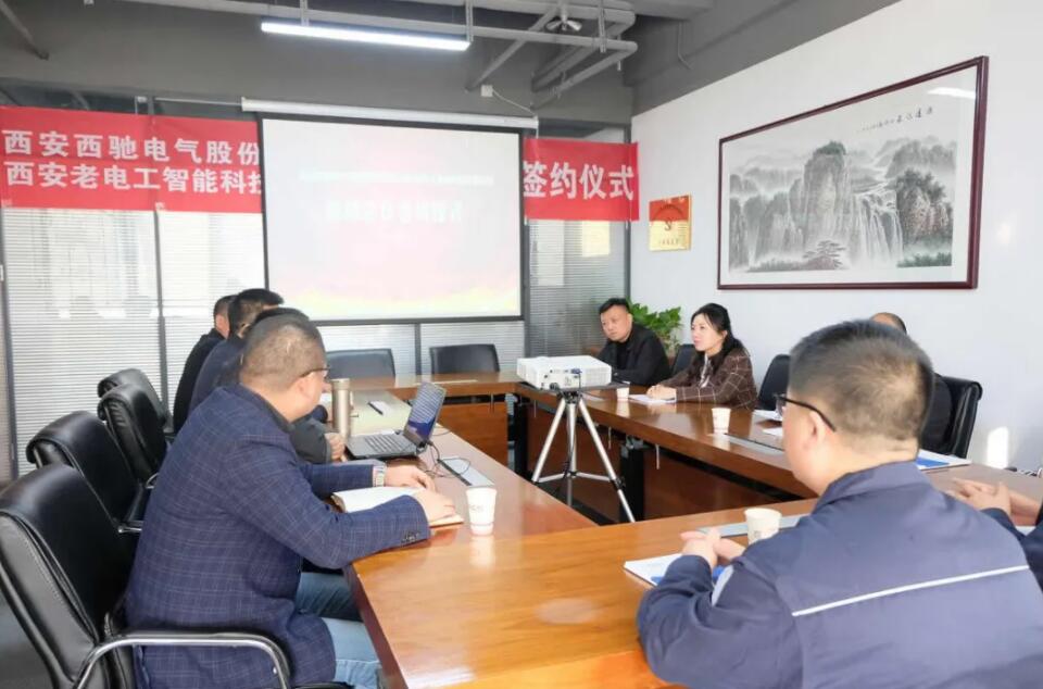 888集团游戏官网携手老电工，战略合作，共谋发展！(图2)
