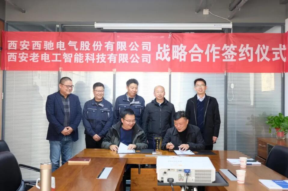 888集团游戏官网携手老电工，战略合作，共谋发展！(图6)