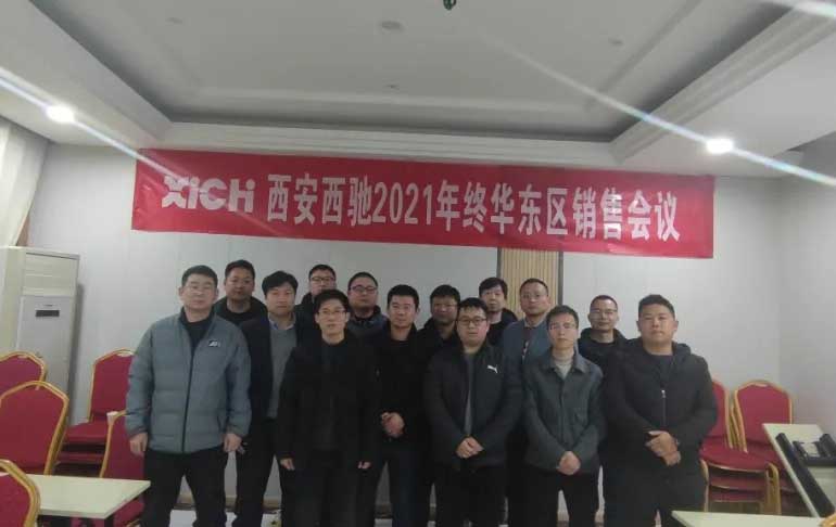 888集团游戏官网2021年终华东区营销会议在皖召开(图9) 888集团游戏官网2021年终华东区营销会议在皖召开(图9)