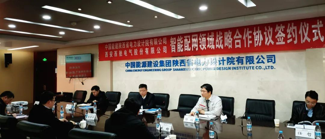 喜讯|888集团游戏官网与陕西省电力设计院有限公司签署战略合作协议(图1)