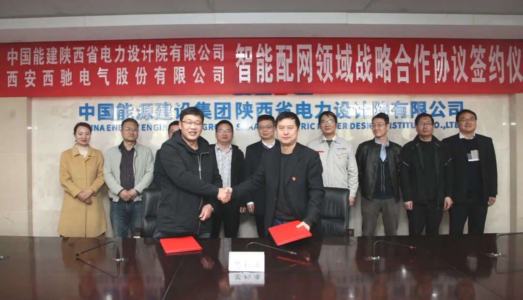 喜讯|888集团游戏官网与陕西省电力设计院有限公司签署战略合作协议(图3)