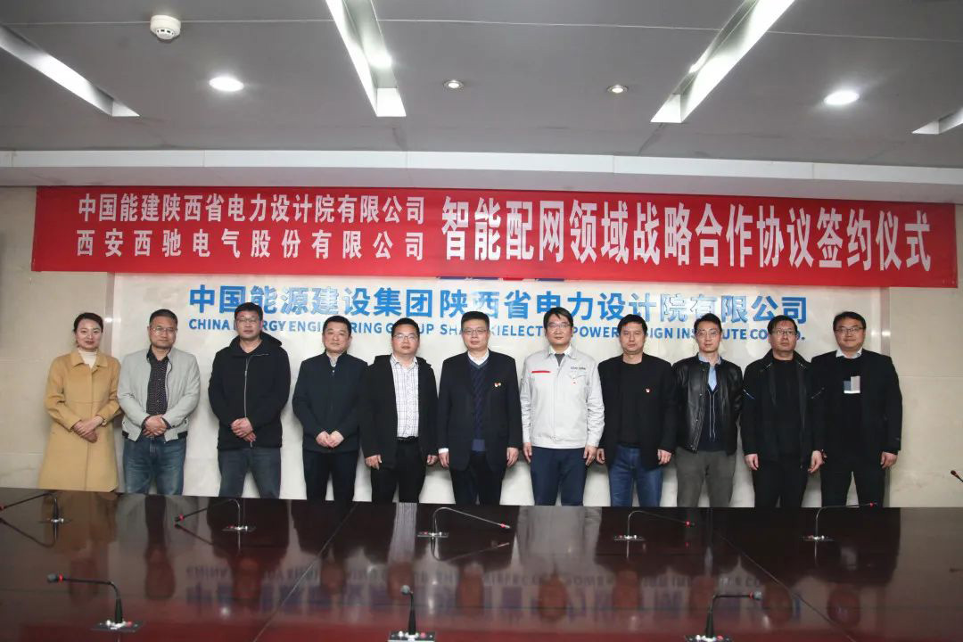 喜讯|888集团游戏官网与陕西省电力设计院有限公司签署战略合作协议(图5)