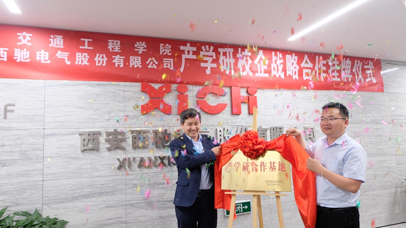 888集团游戏官网与西安交通工程学院举行校企合作签约暨揭牌仪式(图5)