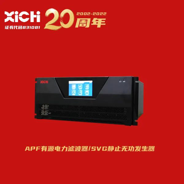 888集团游戏官网有源电力滤波器服务上海院(图1)