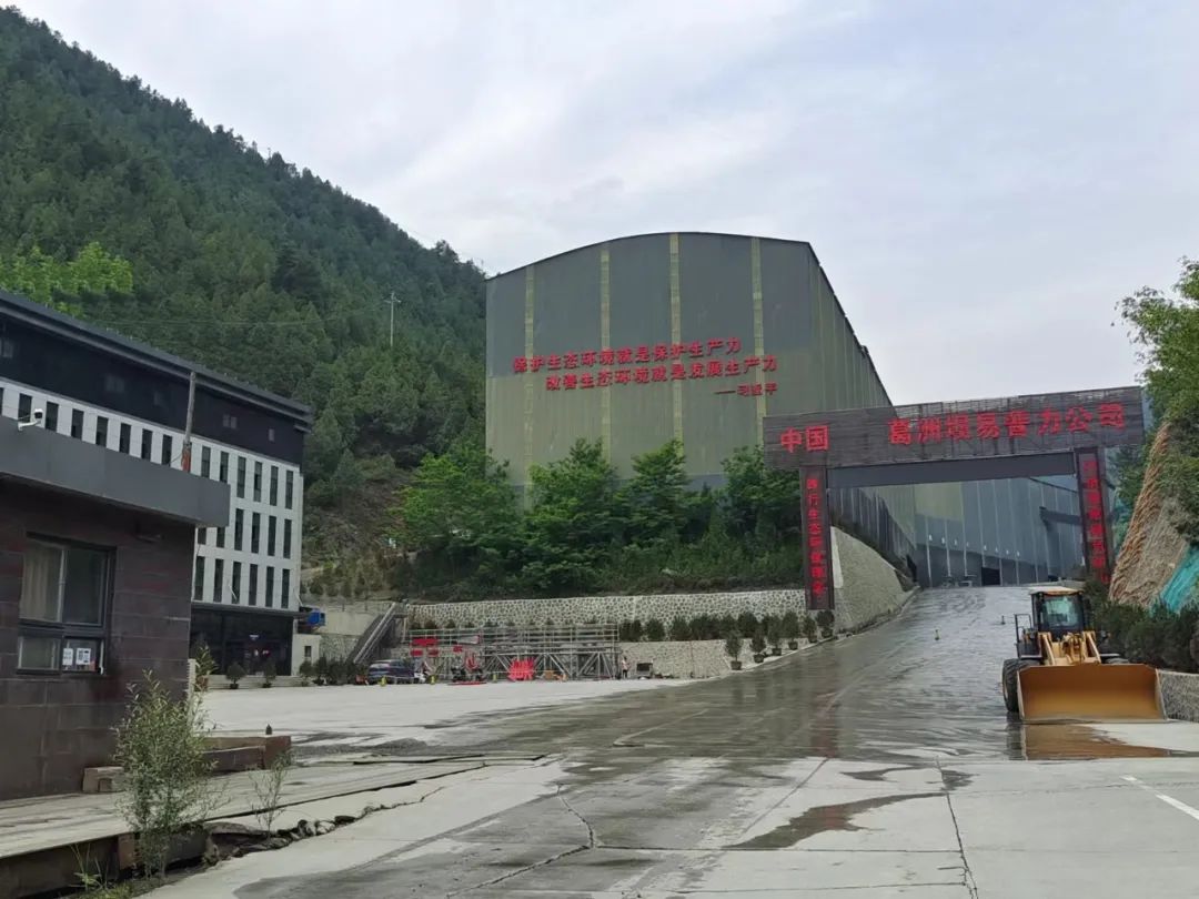 888集团游戏官网服务中国能建葛洲坝易普力公司—砂石骨料项目(图1)