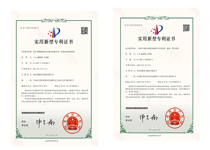 祝贺888集团游戏官网再获2项国家实用新型专利(图1) 祝贺888集团游戏官网再获2项国家实用新型专利(图1)