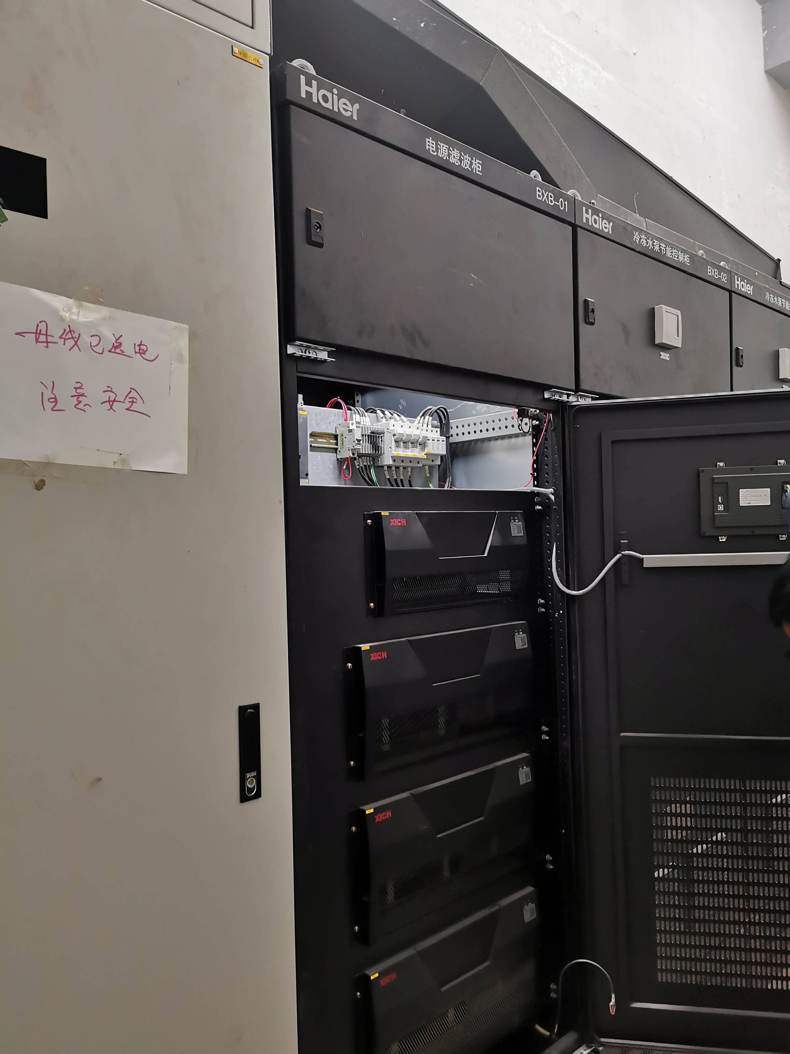888集团游戏官网有源滤波器/变频器服务海尔物联网全球创新中心(图2)