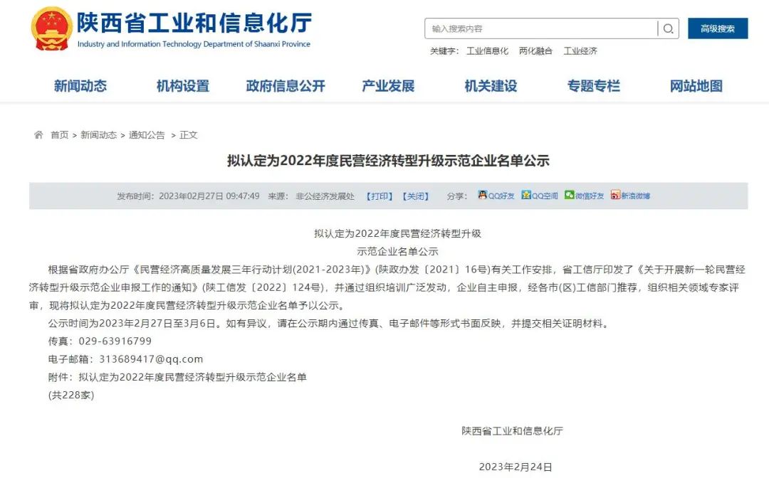 888集团游戏官网，同时捧回两项省级荣誉(图3)